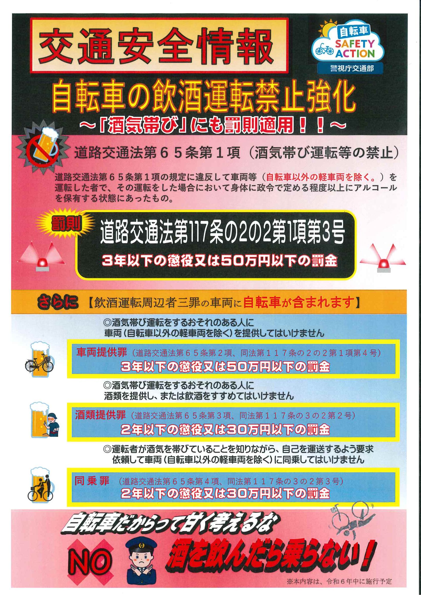 東京都飲食業生活衛生同業組合